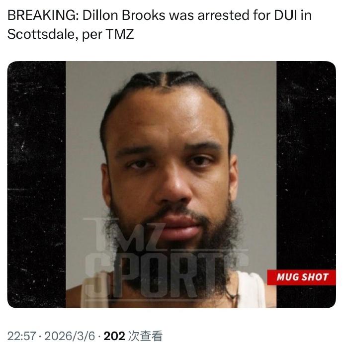 狄龙·布鲁克斯，因酒驾被捕！狄龙此前是左手骨折，还处在养伤之中，就这个状况，