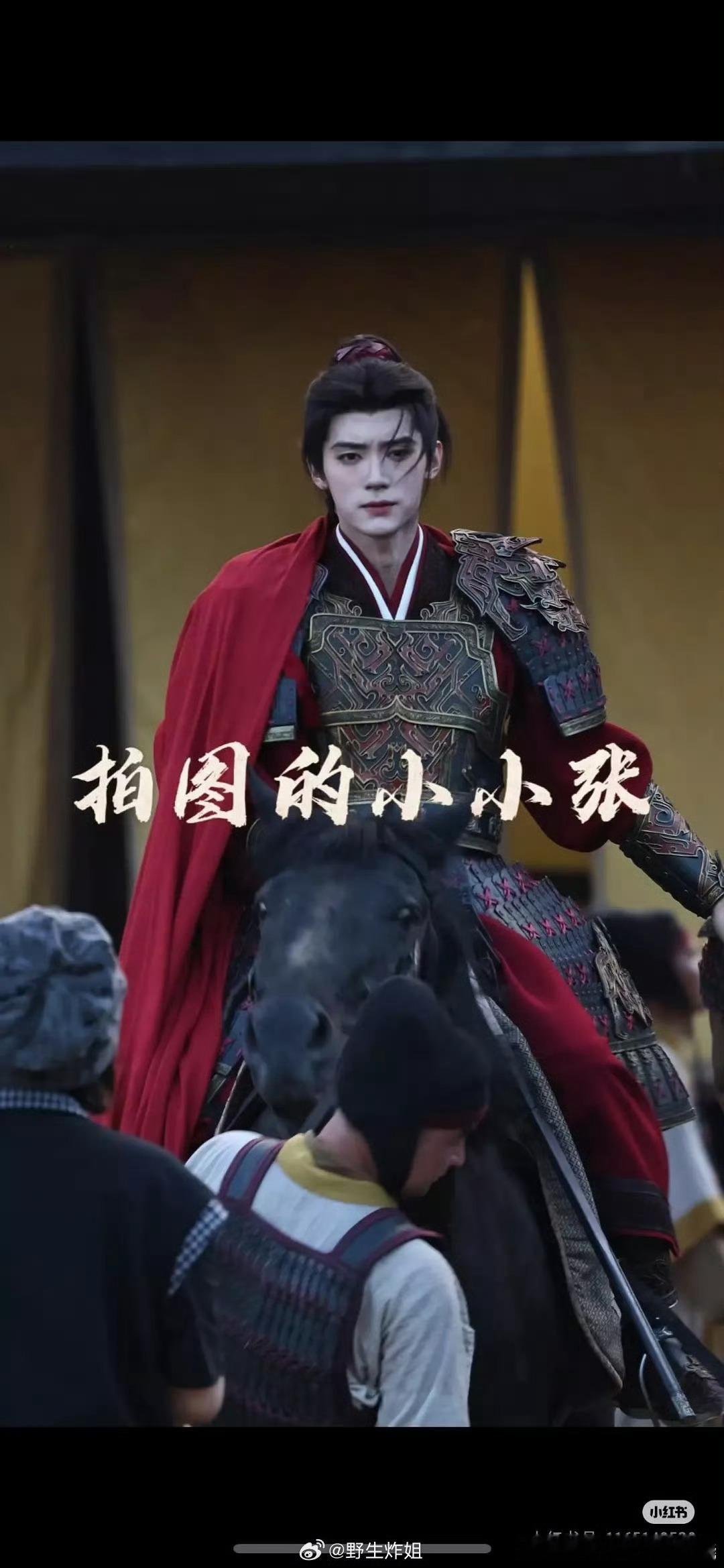 好厚好白的粉底？？怎么可以把男主妆画那么重的？这造型还是将军诶​​​