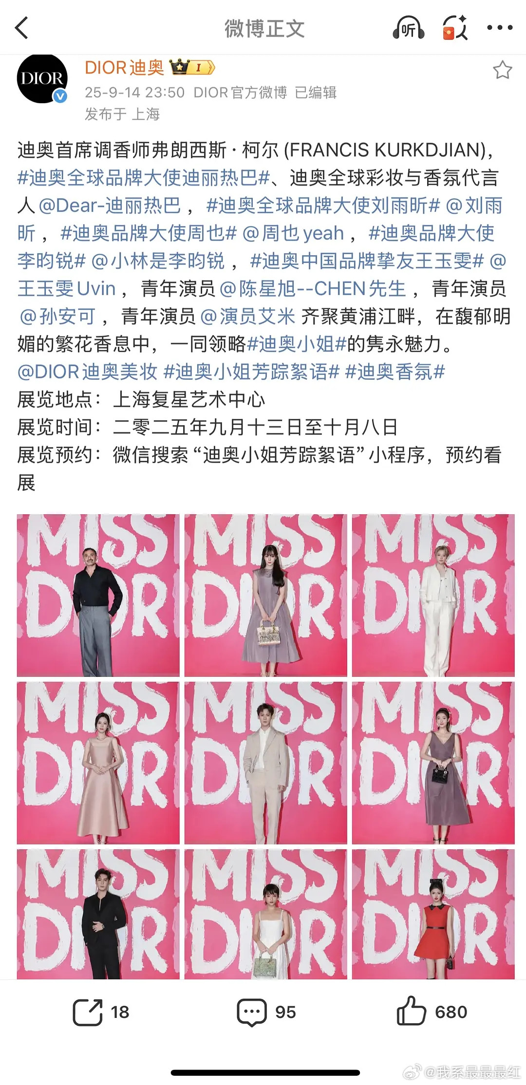 迪奥官方来了，不用再吵架了。​​​