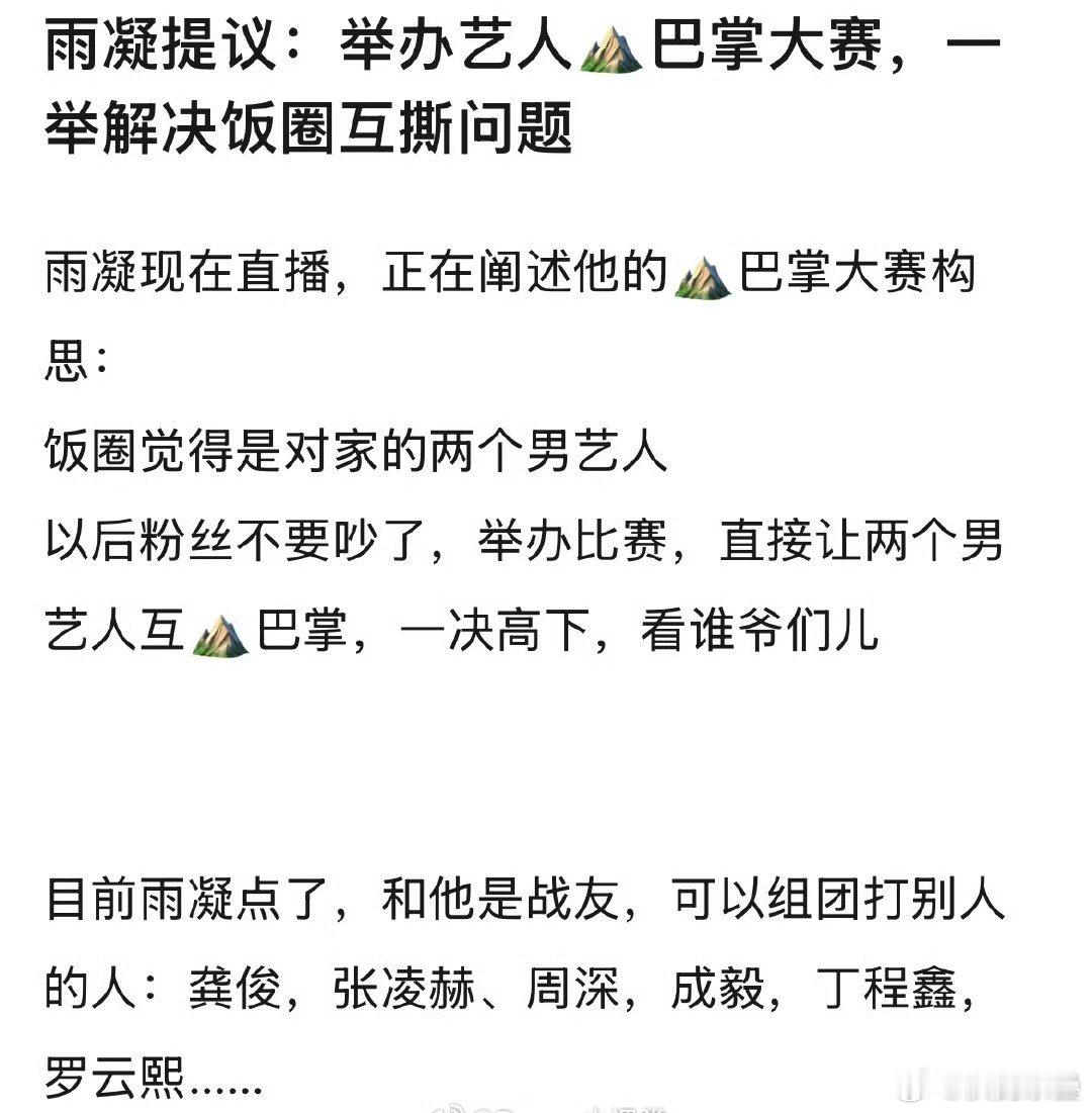 这里面都有要扇他的吧宇宁有种4.50岁的传统登味儿