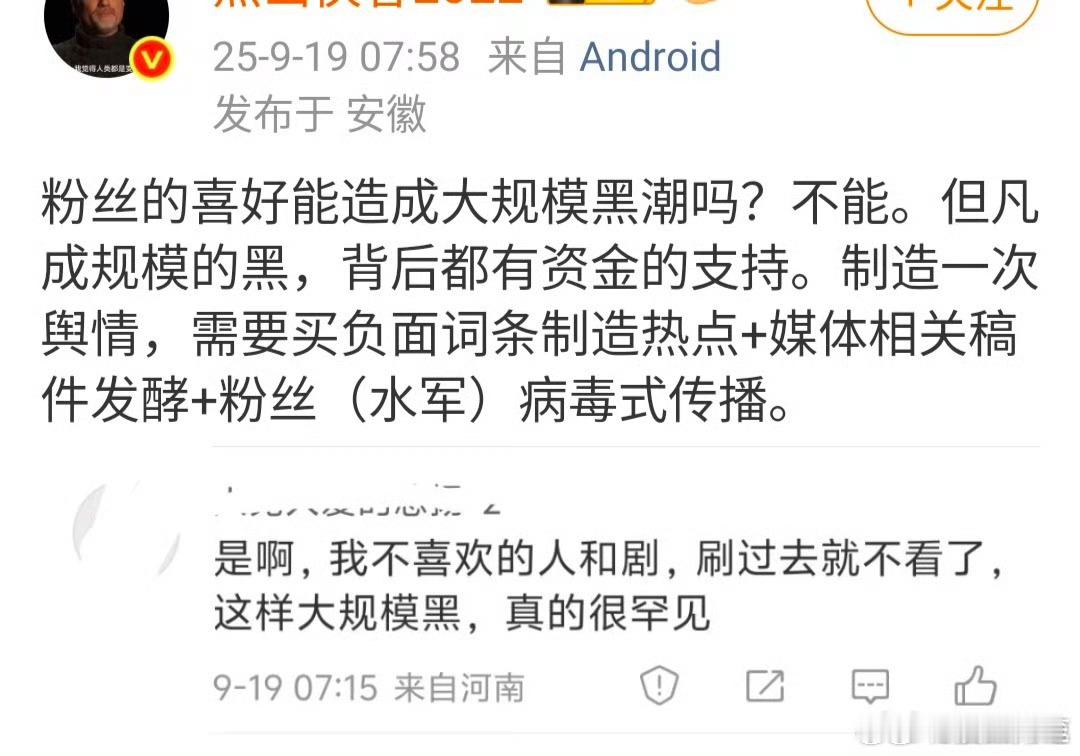 第一句话倒也没错，他也知道一家粉丝的喜好不能造成大范围的黑潮。所以怎么就不能正视