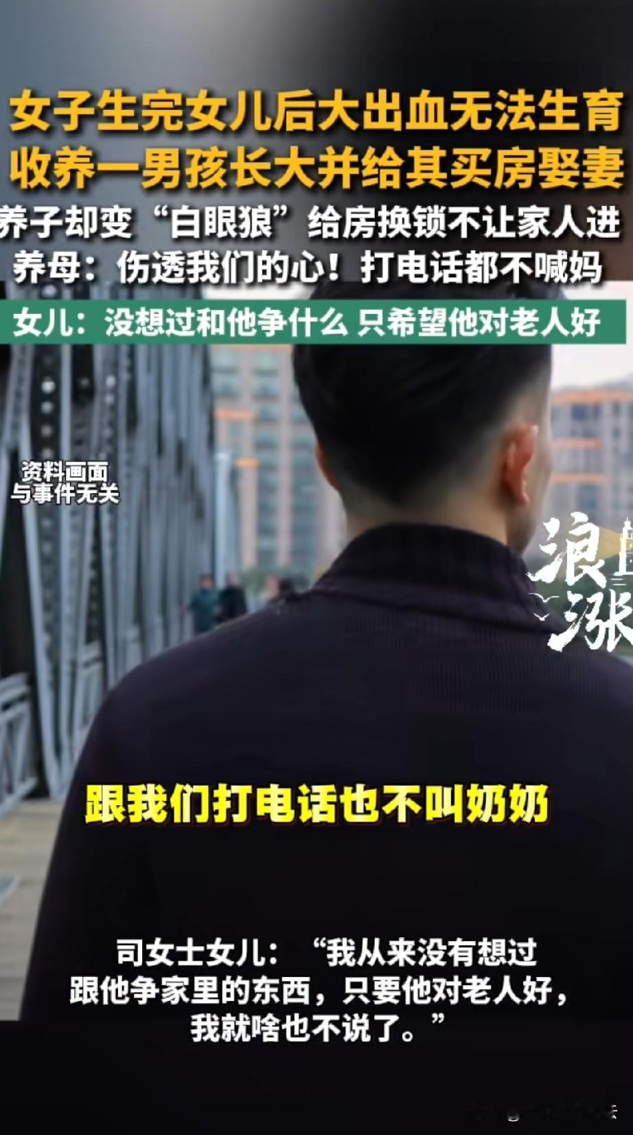 女子51年前因为生女儿时大出血不能生育了，可能是在农村，觉得没有儿子不行，没有给