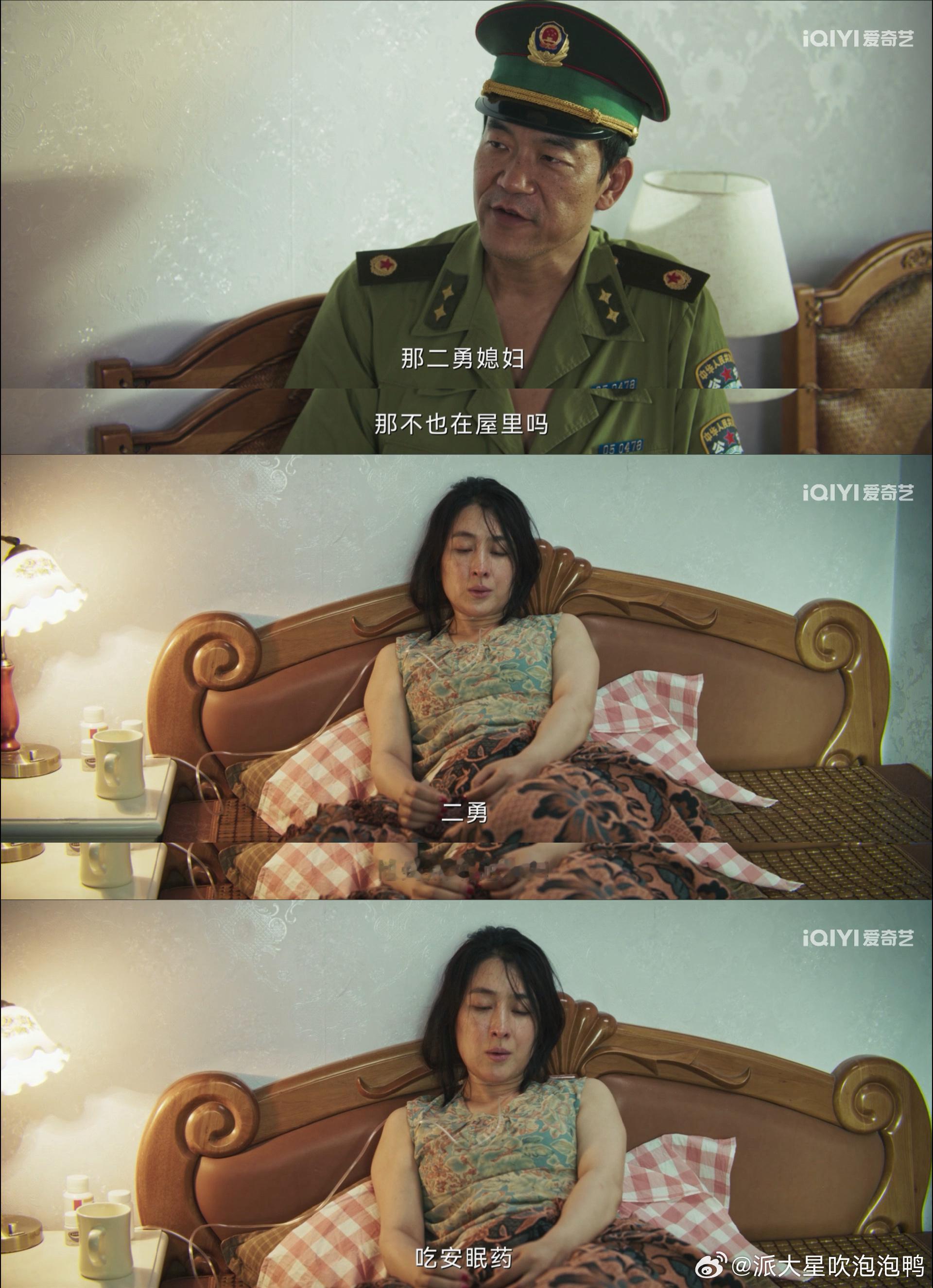 妻子吃药装睡老公旁边出轨天啊！二勇老婆早知道？​​​