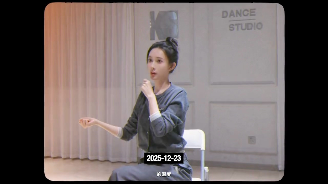 练习室、彩排、上台前准备都有了唱跳女豆版孟孟姐！孟子义舞台练习记录