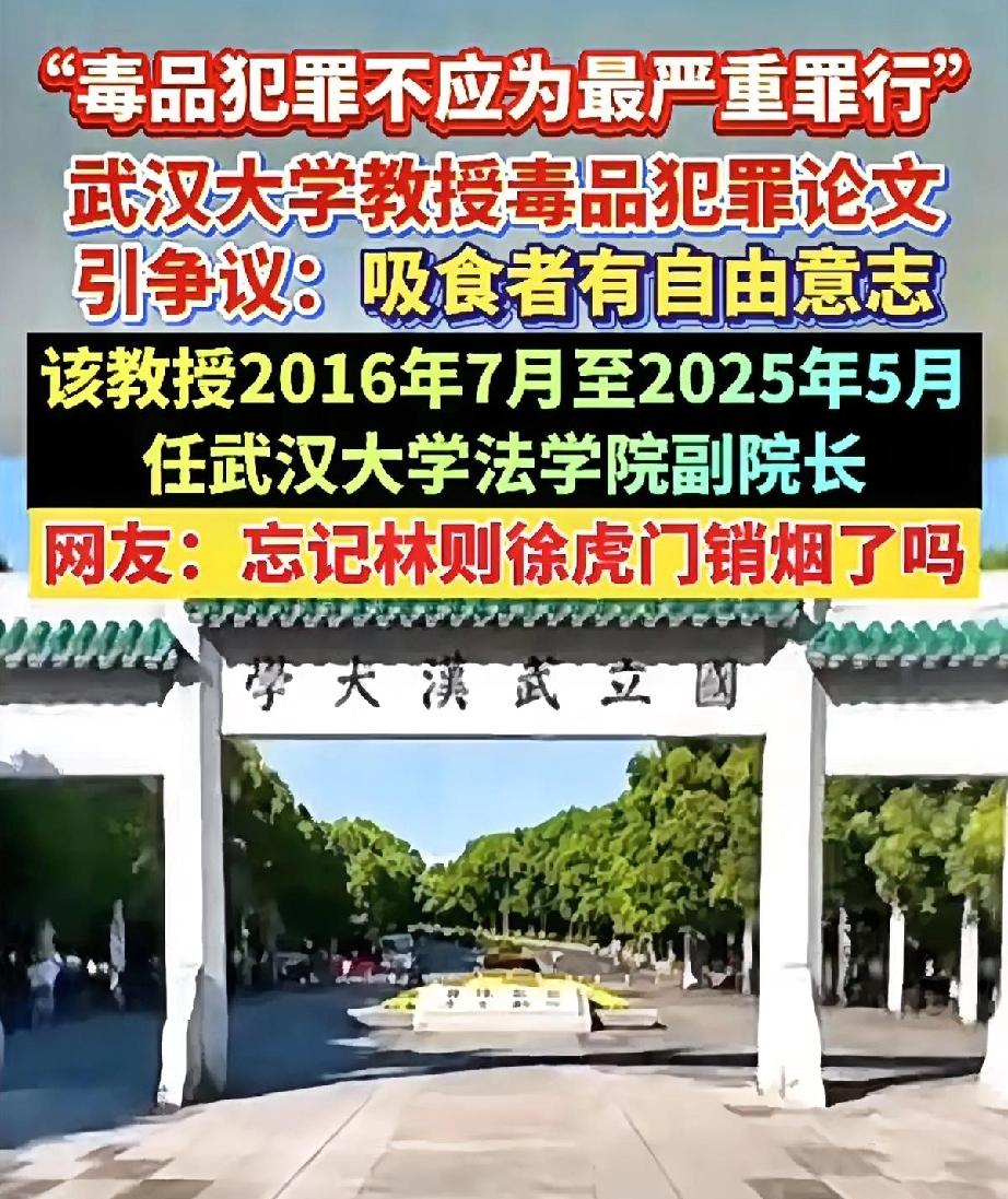 给贩毒免死、废除女性死刑？这提议真的合理吗？最近大家都在聊武大教授那两