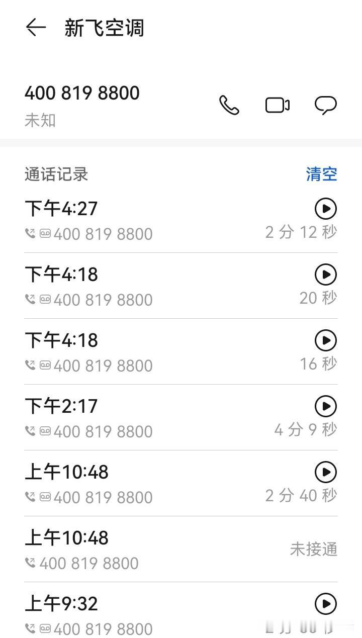 在淘宝买的新飞空调，尚未过质保期，售后维修却极度的困难。因为商家在淘宝的店铺已