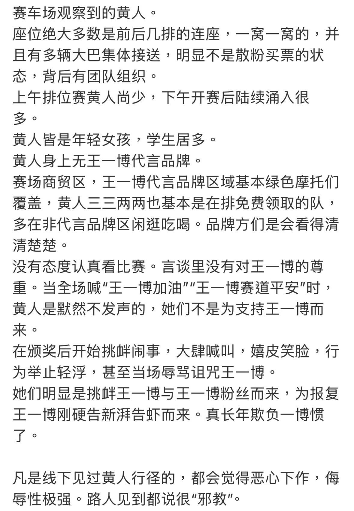 💰在哪儿，爱在哪儿。王一博的代言都是摩托在买。只有绿色才是王一博粉丝，现场品牌