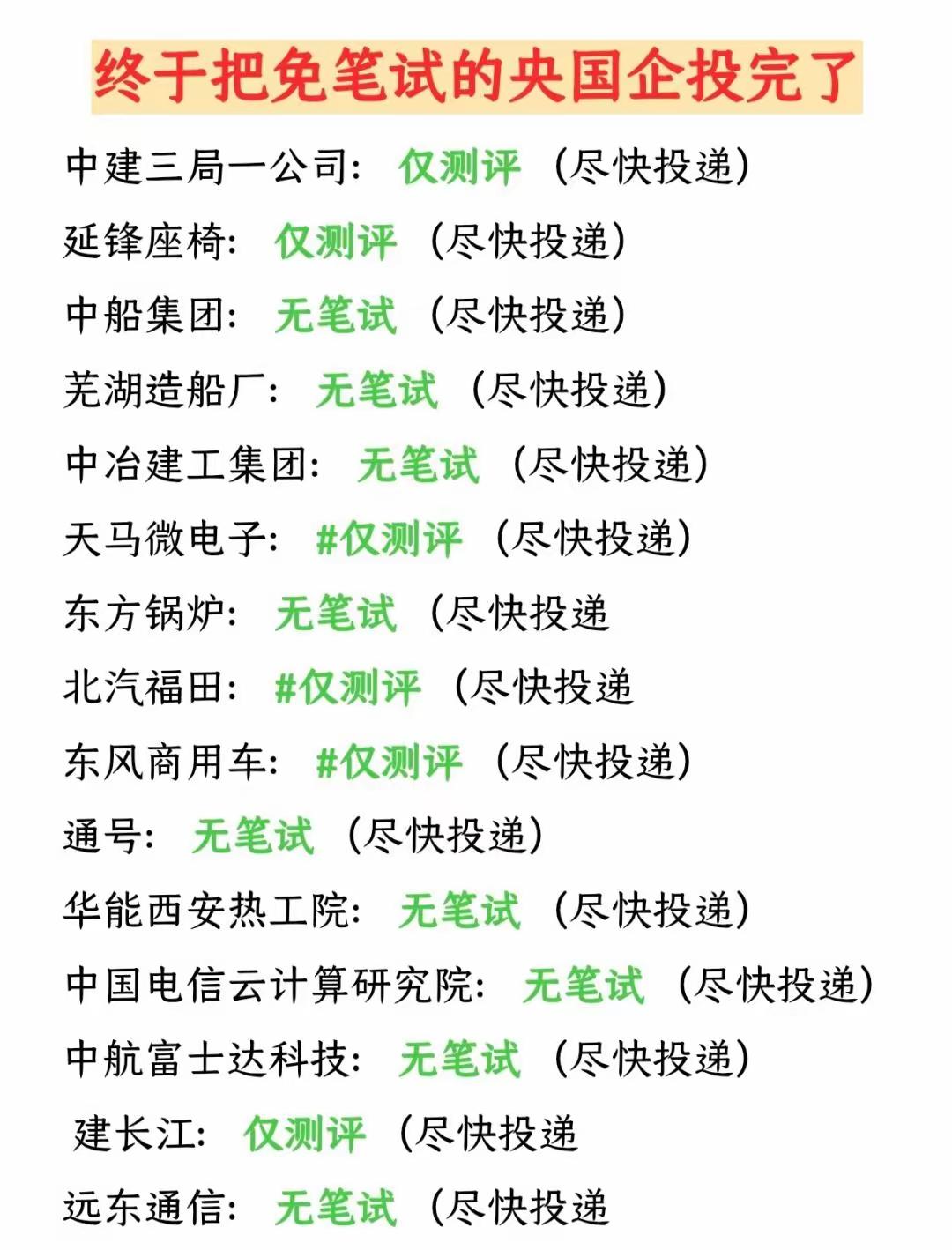 “社招”和“校招”的差距有多大?校招！社招！校招正在进行中9—10月份是校