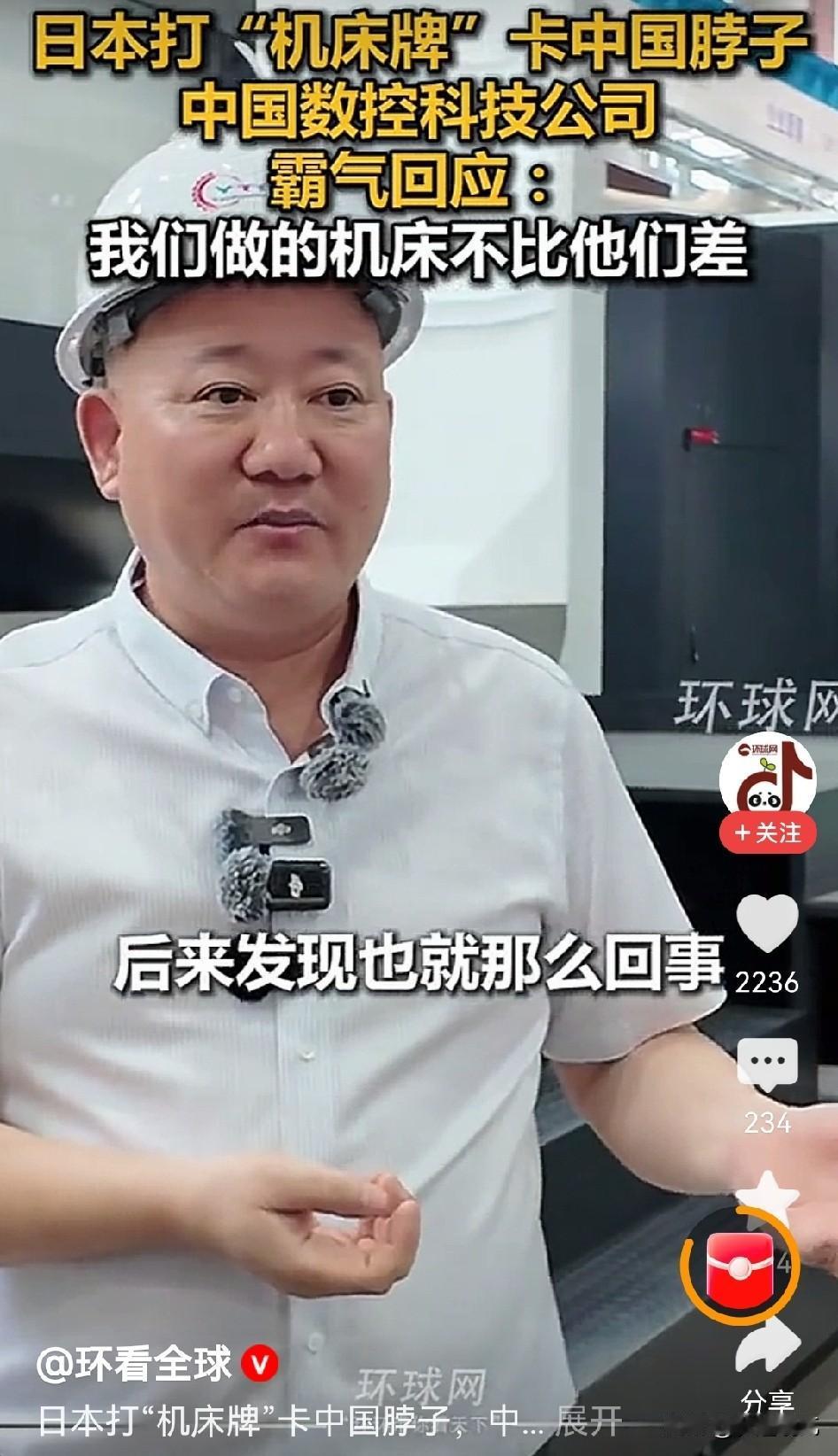 日本拿出高端机床这张牌，可算是玩砸了！本来想拿高端机床当筹码，搞出口限制卡脖子