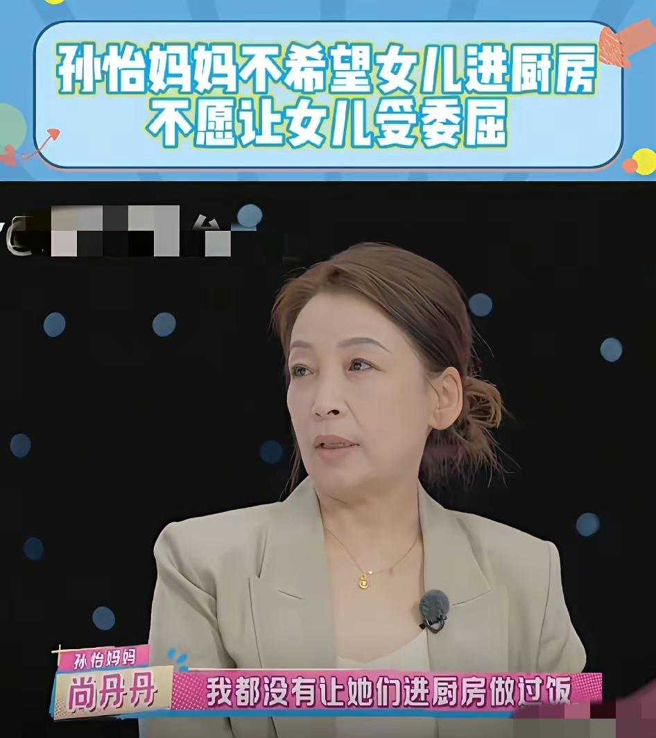 孙怡妈妈这么教女儿，哪家敢娶这样的女儿当儿媳？普通家庭娶不起，豪门也不是怨种，你