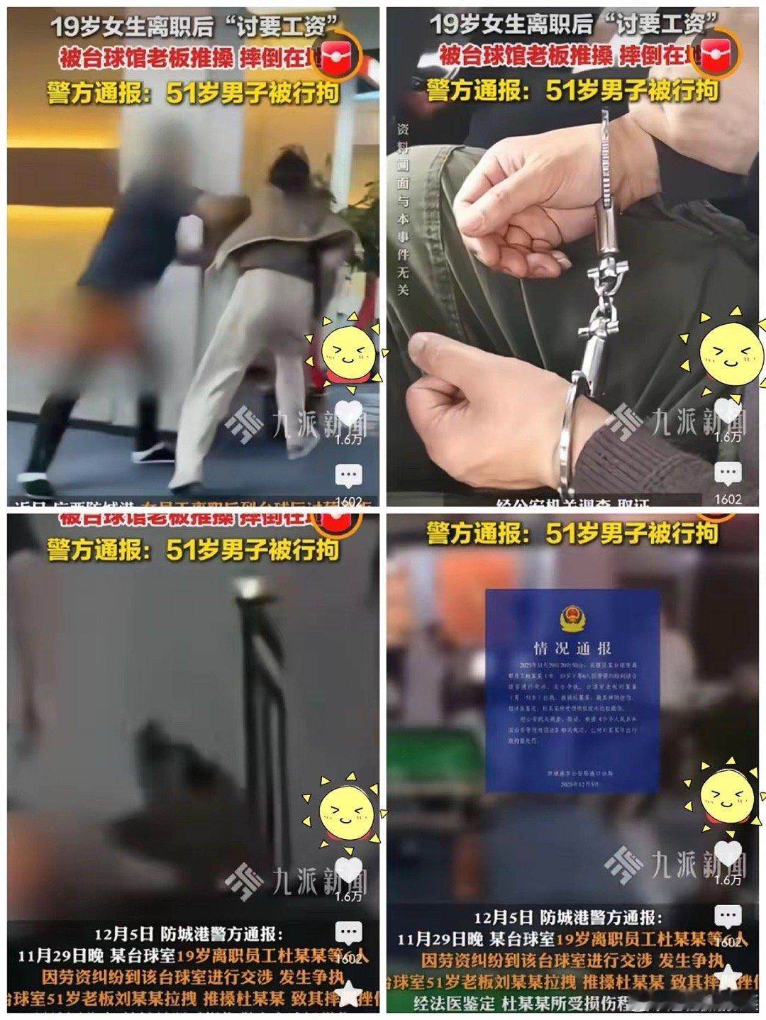 这老板简直嚣张到没边！广西防城港51岁的刘某，欠19岁女孩3000块工资不给，还