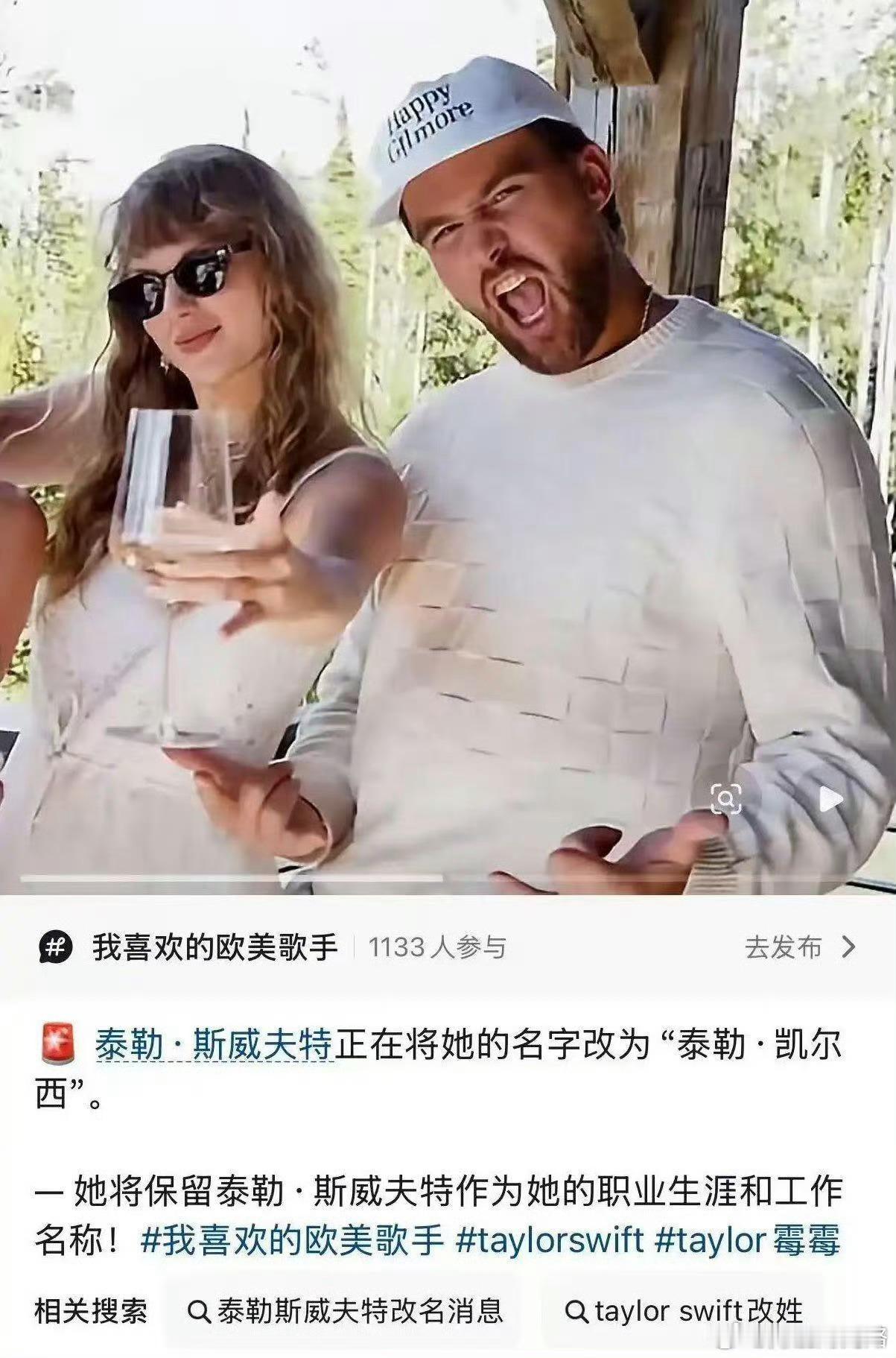 外国人的封建观念还很严重，女人还要跟夫姓。