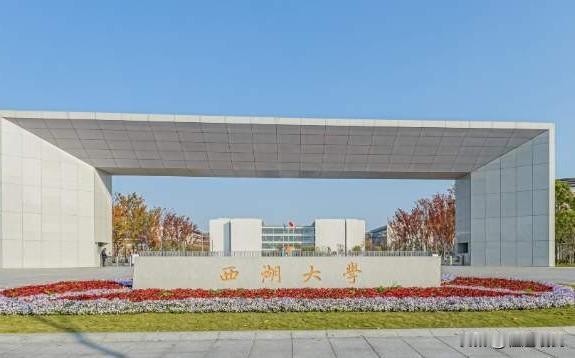改变留学生特殊优待现状，西湖大学走在了前面。一直以来，高校对于留学生门槛更低、