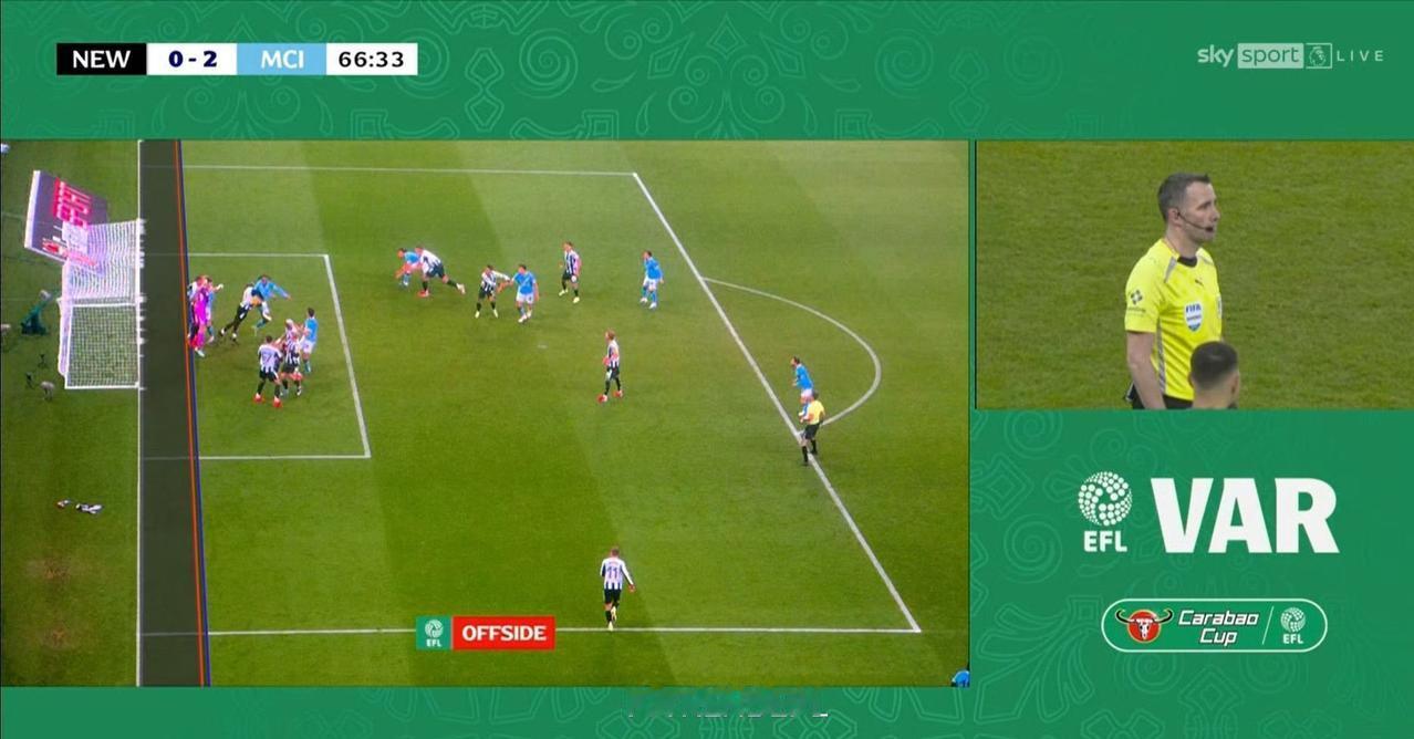 都说纽卡主场有一套不同于英超的判罚标准，这回相信了吧。曼城那个进球能被VAR拼命