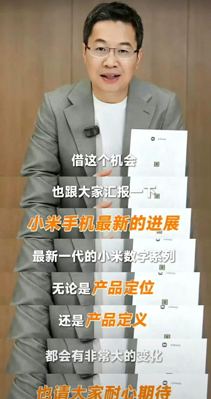 小米16超前预热，据说是全新的产品线定义，这次一共有三款新机一起发布吧，Ultr