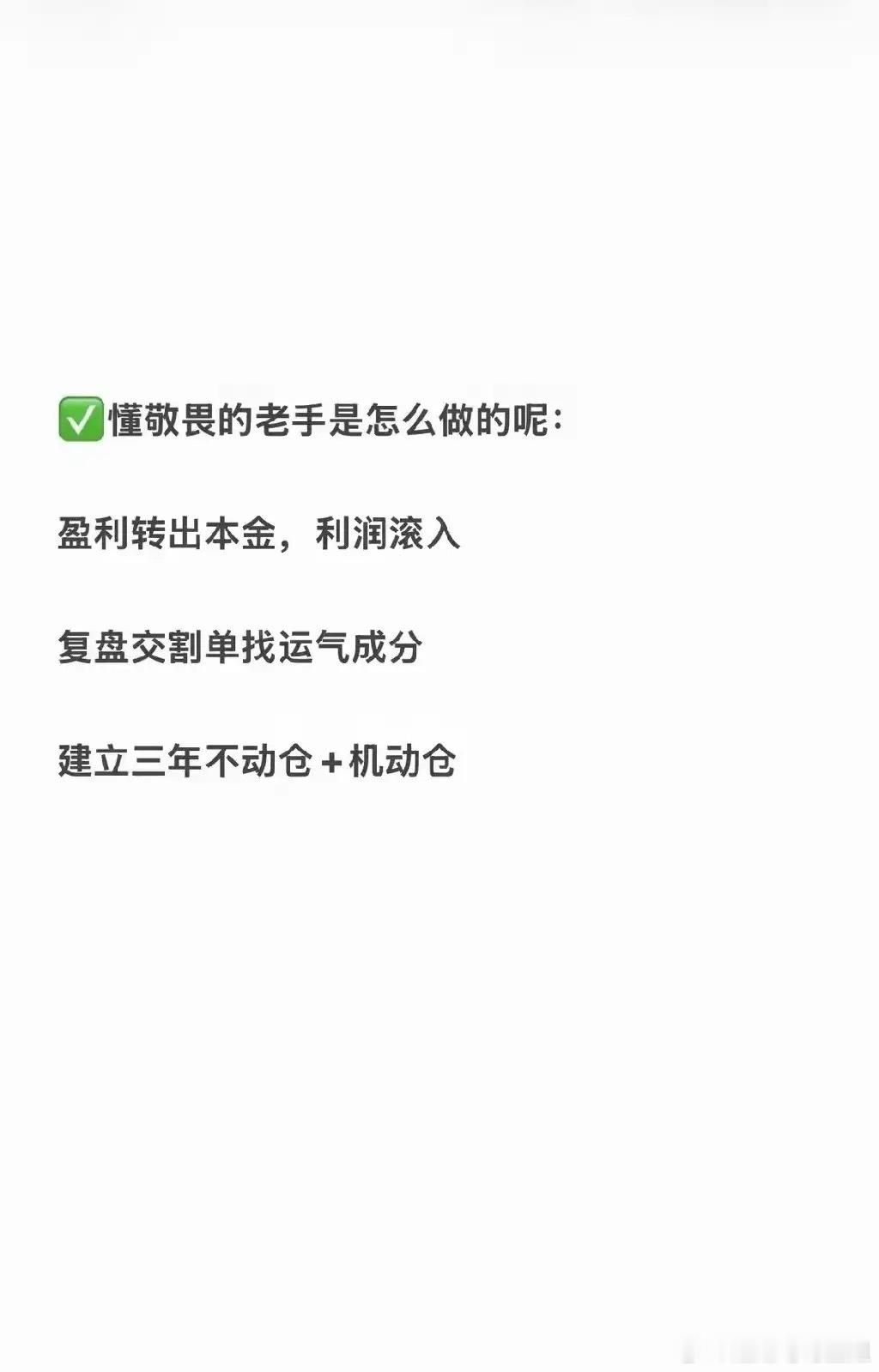 股市赚来的钱，90%的人守不住芒格说：“短期靠运气赚来的钱，早晚都会凭实力亏回去