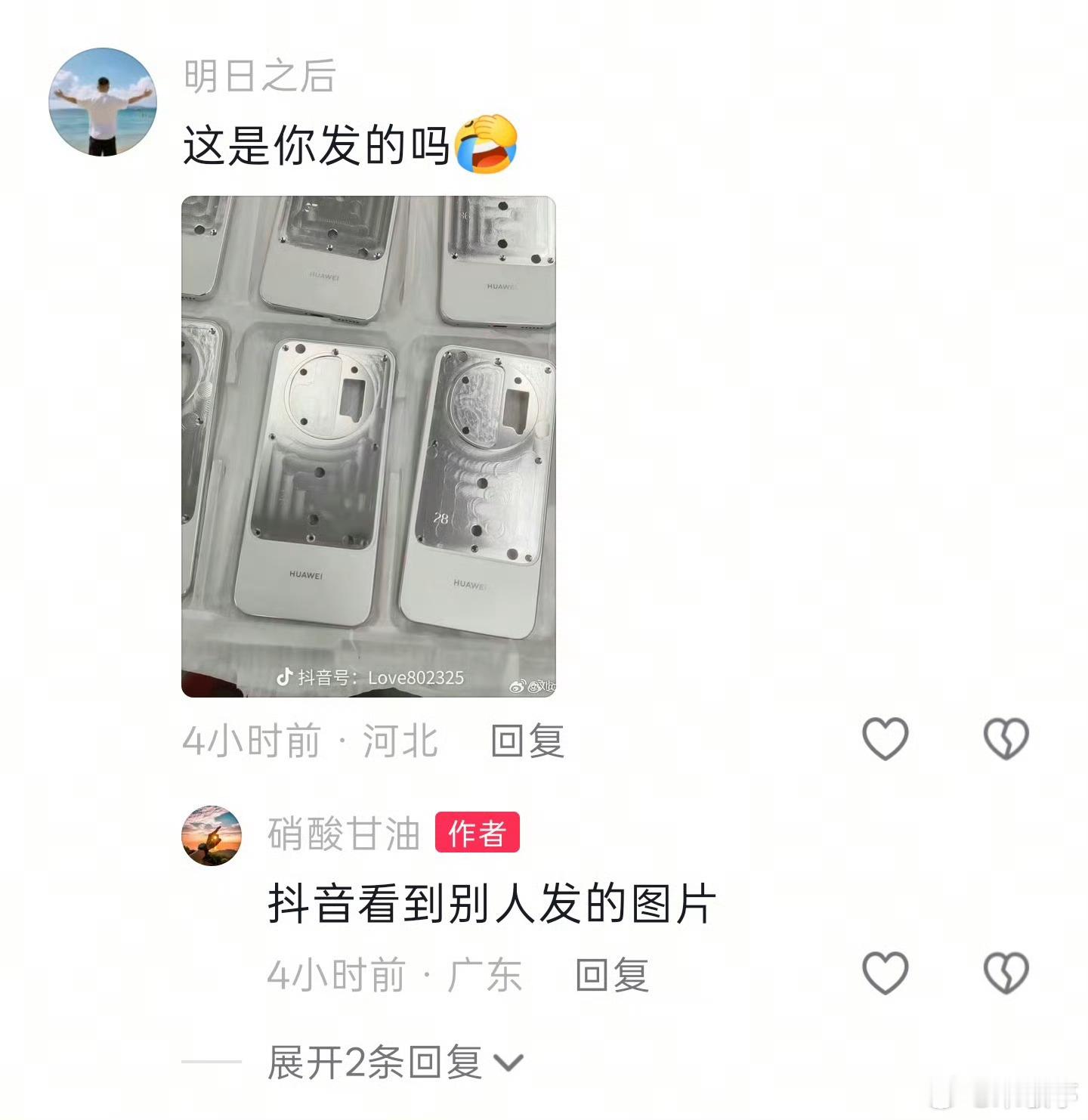 华为Mate90星环Mate90系列这次还是经典星环设计，但会更简约、刚好看[