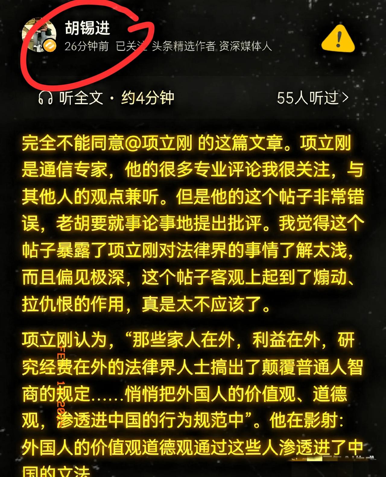 老胡终于坐不住了！2月11日发文开怼，正面回应项立刚。2月11日这瓜保