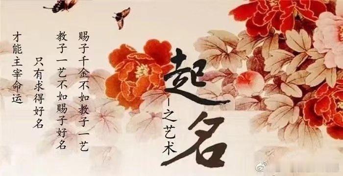 名字数字与人的缘分(一)一般的人认为，名字只不过是区别人与人之间的代号而已，并无