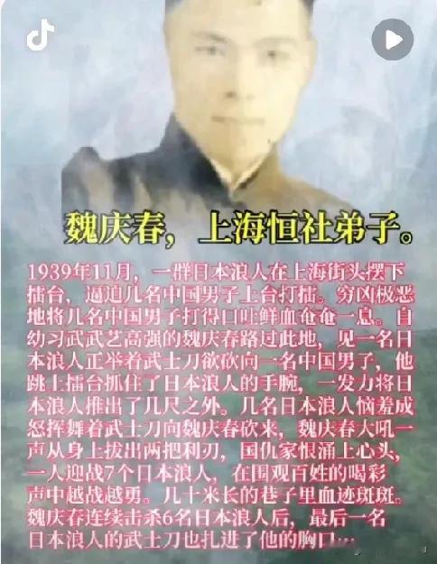 1939年上海街头，亲眼目睹同胞被辱，恒社弟子魏庆春提刀便上擂台！那时候的