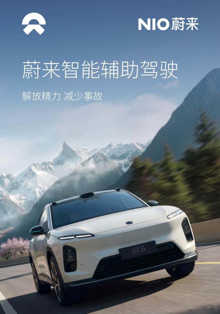 看完蔚来7月智驾月报，只能说：数据是最直观反映消费者体验的点单月智驾总里程干