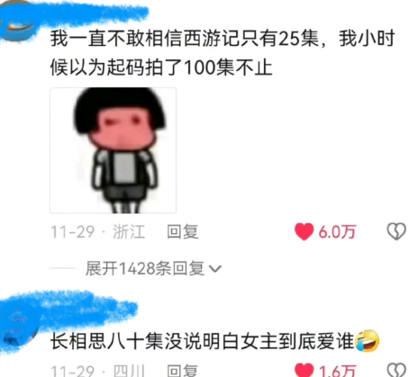 原来小时候我们吃的就是细糠
