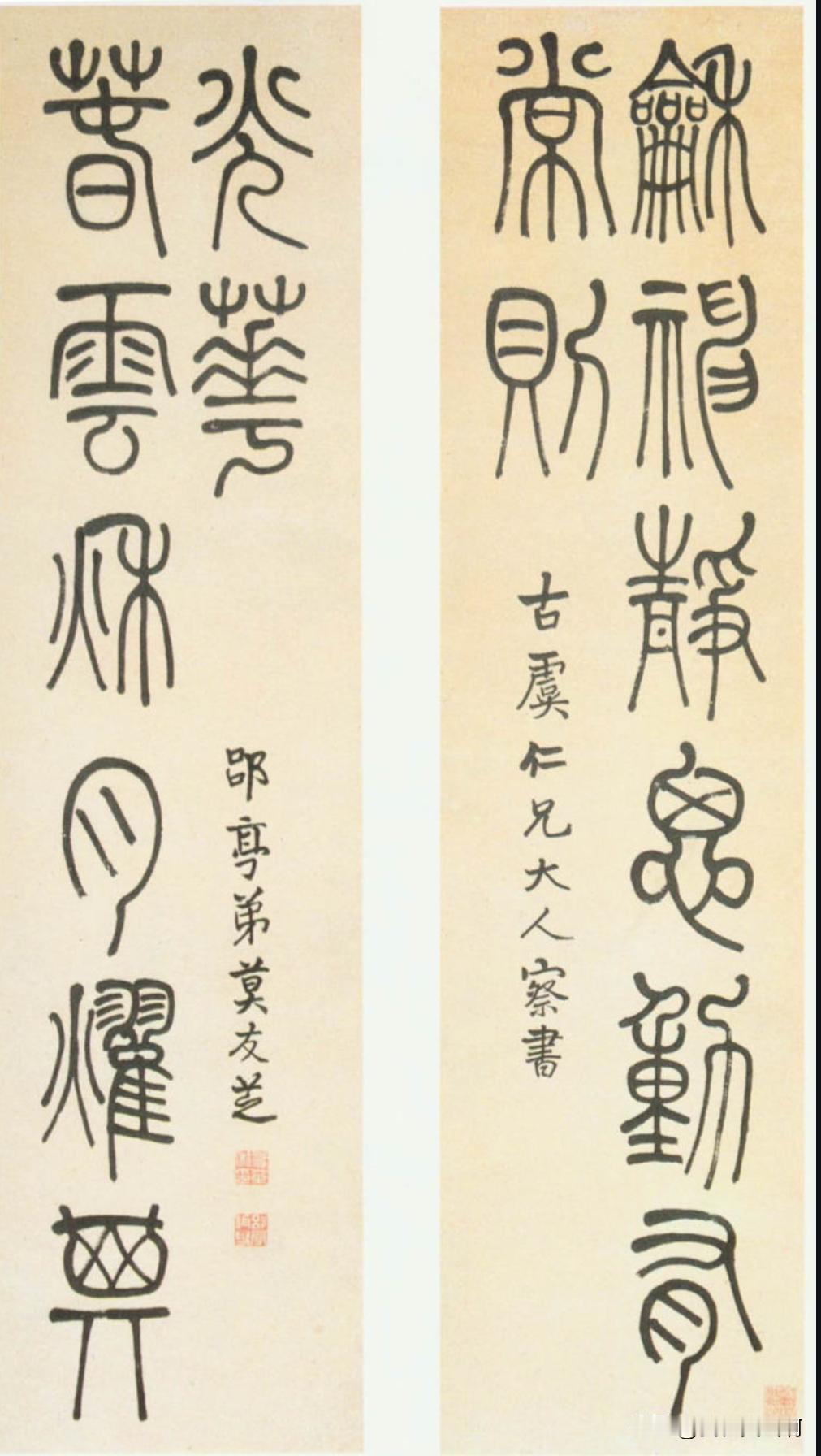 清代金石学家莫友芝楹联作品他被誉为贵州的八大山人释文：和神静思动有常则春云