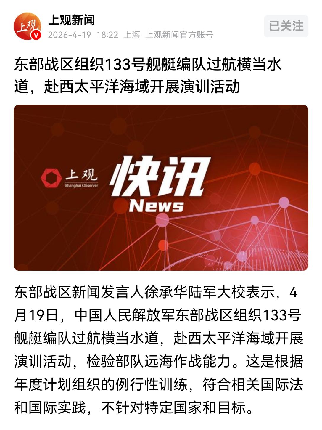 [加油]干得漂亮——寇可往，我亦可往[思考]日本人“通过”台湾海峡，我们就去“通