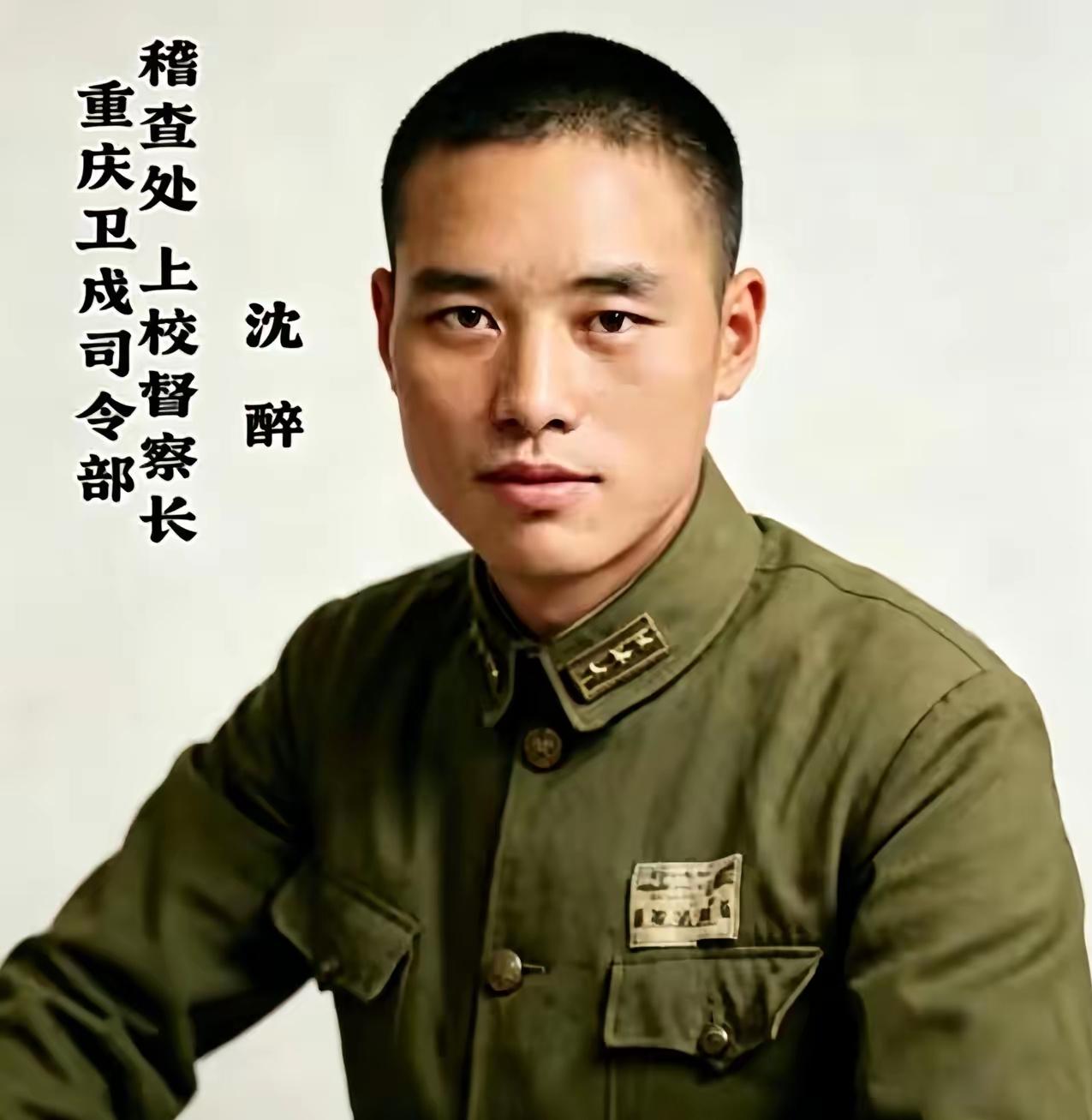 沈醉青年时代不是任何一所军校毕业的，在长沙读中学时期，就去上海投奔了姐夫余乐醒，