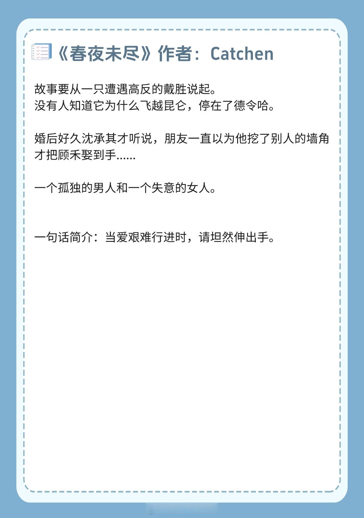 【旅途邂逅言情文】我不知你是否正义，却仍愿与你一路同行。《陷地之城》作者：天如玉