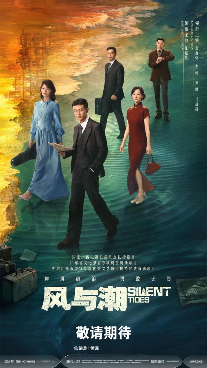 长见识了，任嘉伦主演的《风与潮》看片会口碑亮眼，是广电官博亲发的看片repo👊