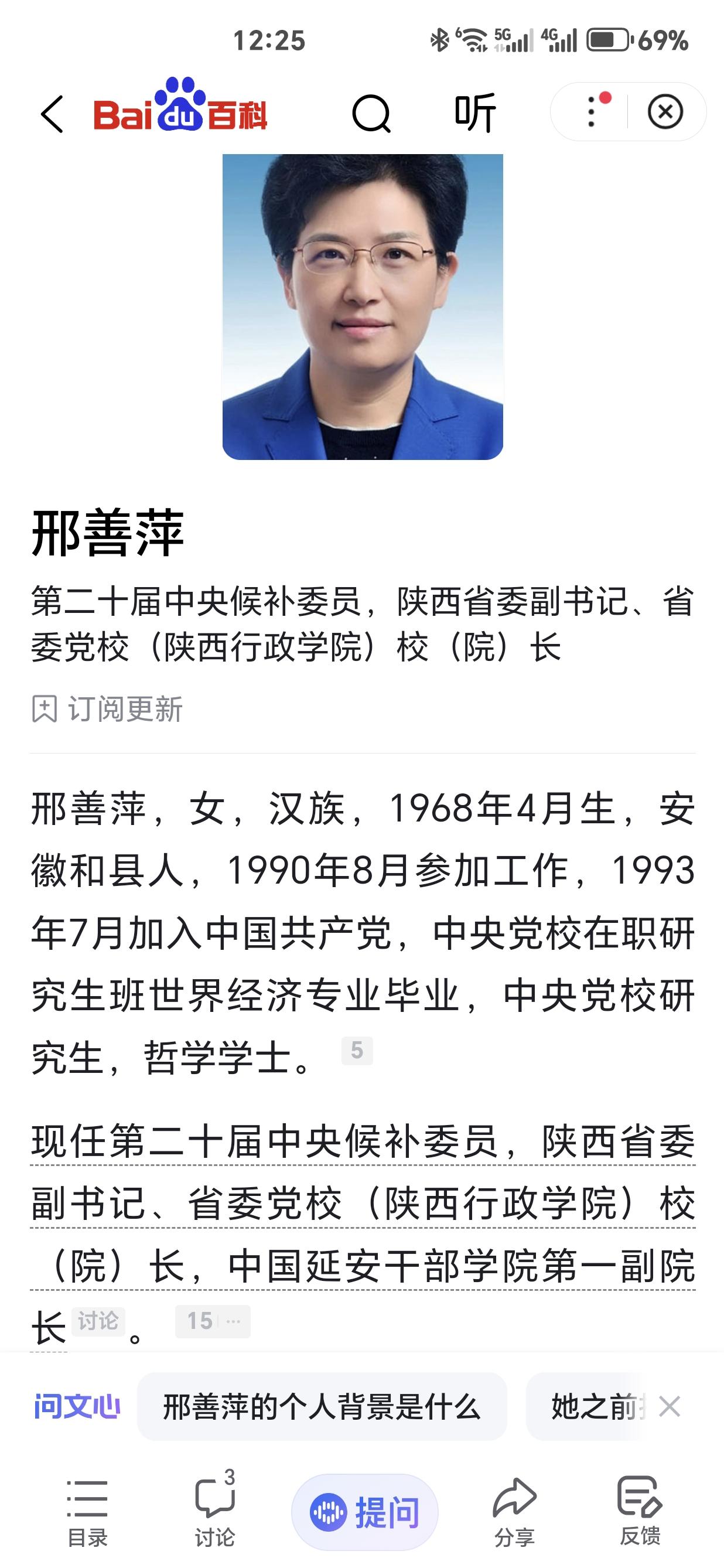 1990年参加工作，1999年成为济南规划局的一名副处级干部，2004年成为山东