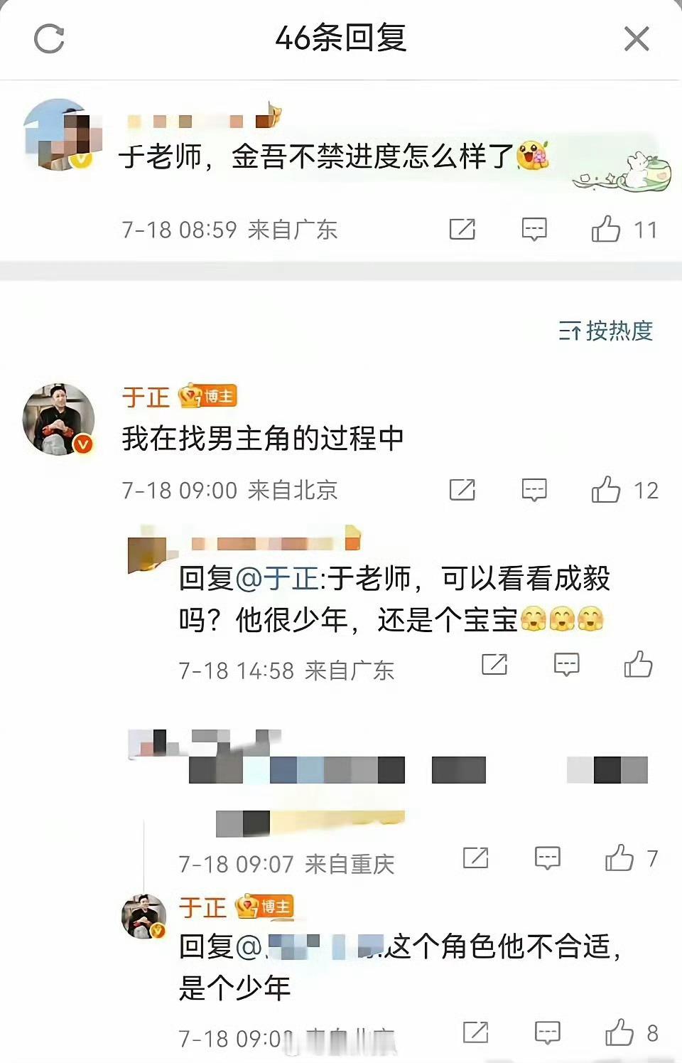 我天呢于正这么敢说不要命啦​​​