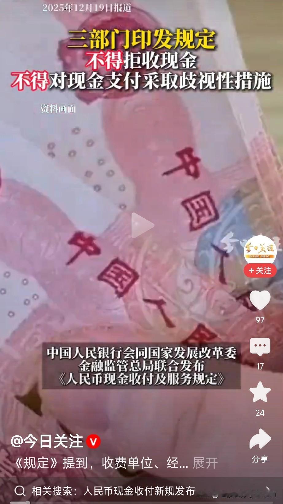 拒收人民币？这下真不行咯！“在中国不收人民币，你收啥？收空气吗？”