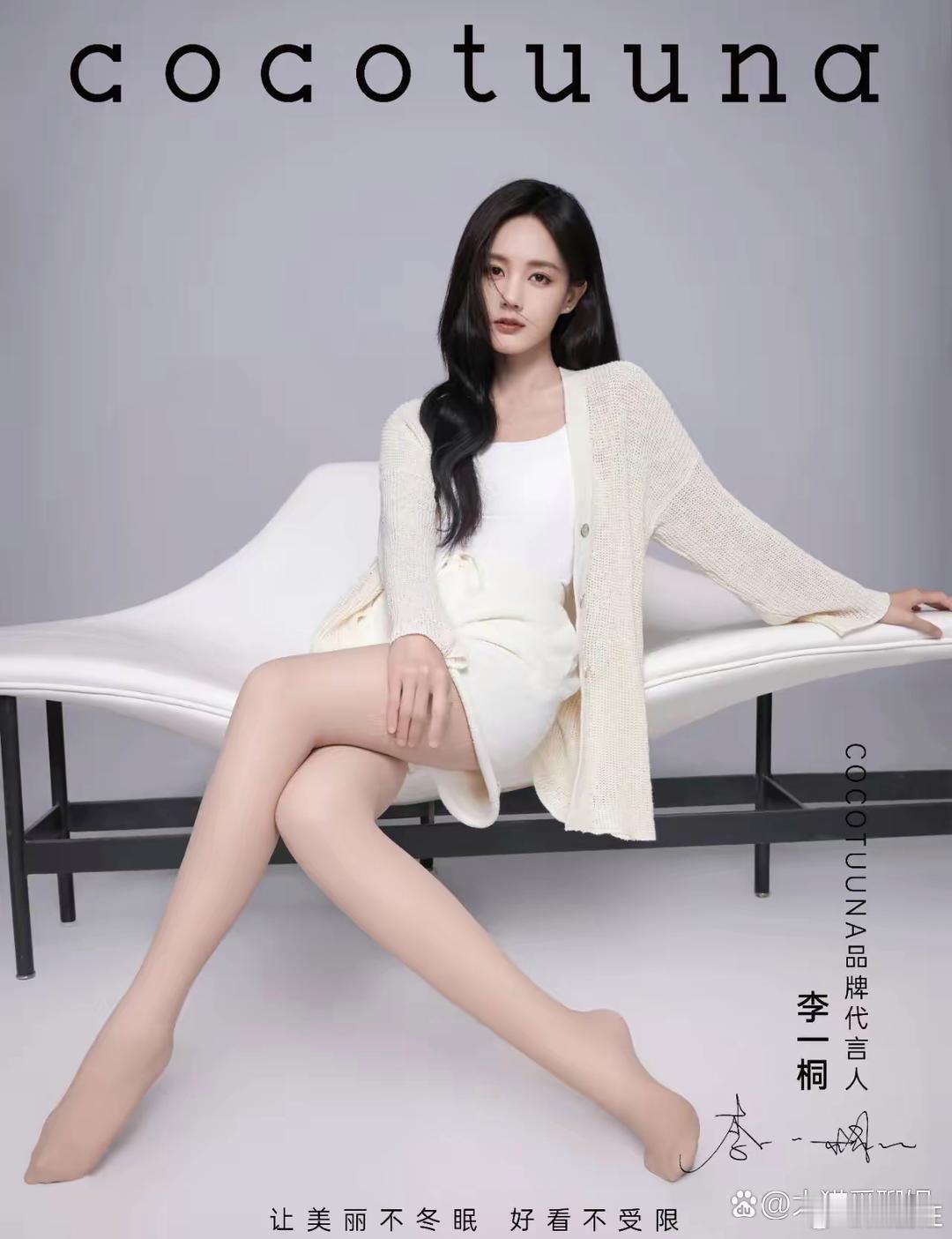 李一桐。选黑丝还是选肉丝呢