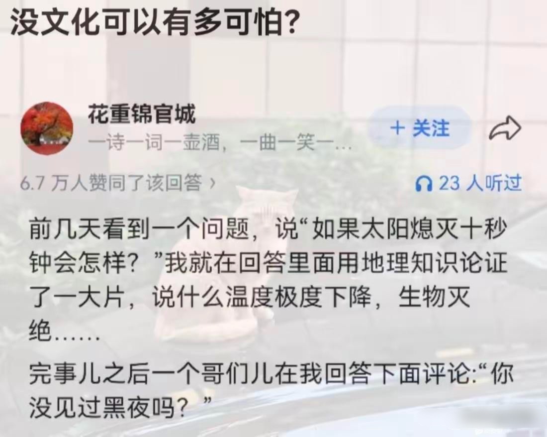 没文化有多可怕？