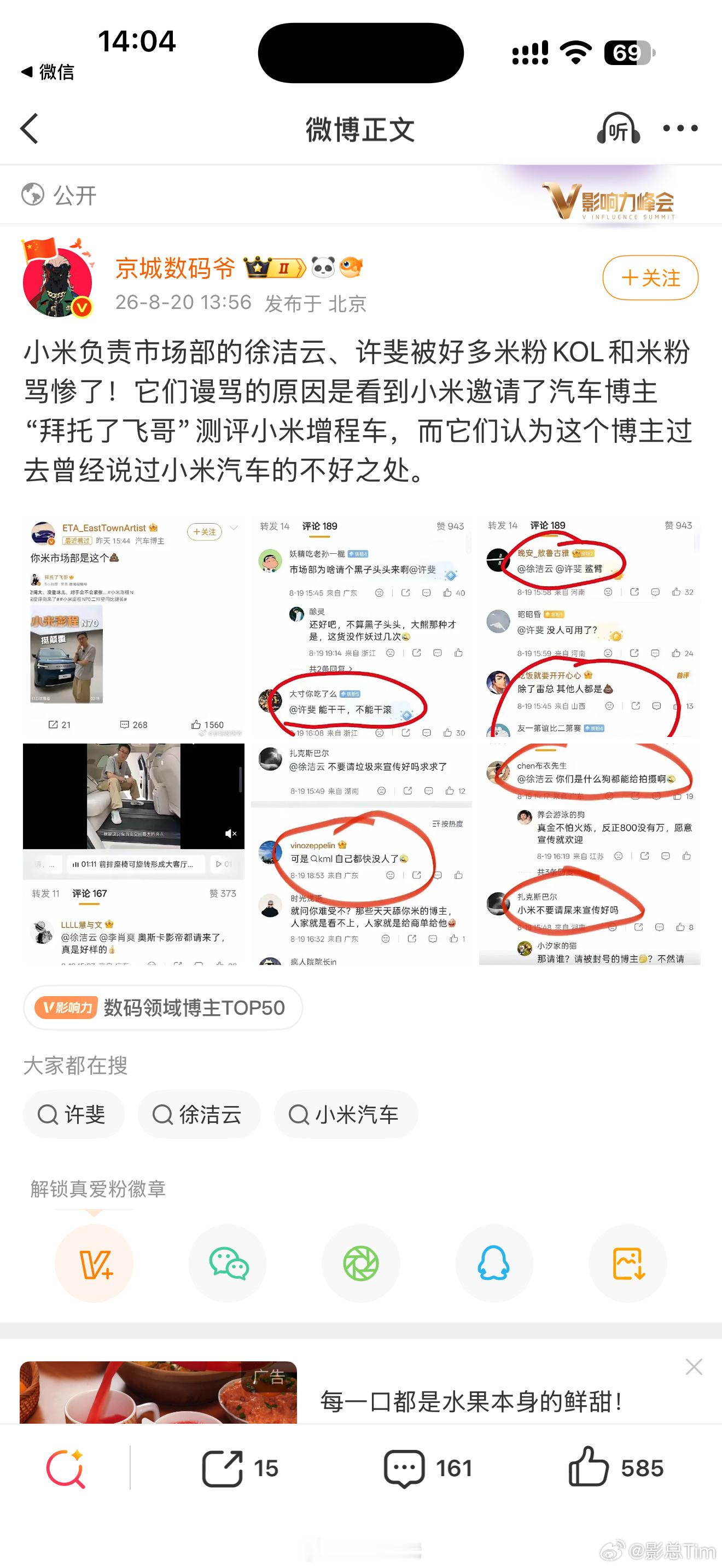 米粉的战斗力就是猛，有这种情绪太对了，完全支持，对于这种以故意伤害品牌...