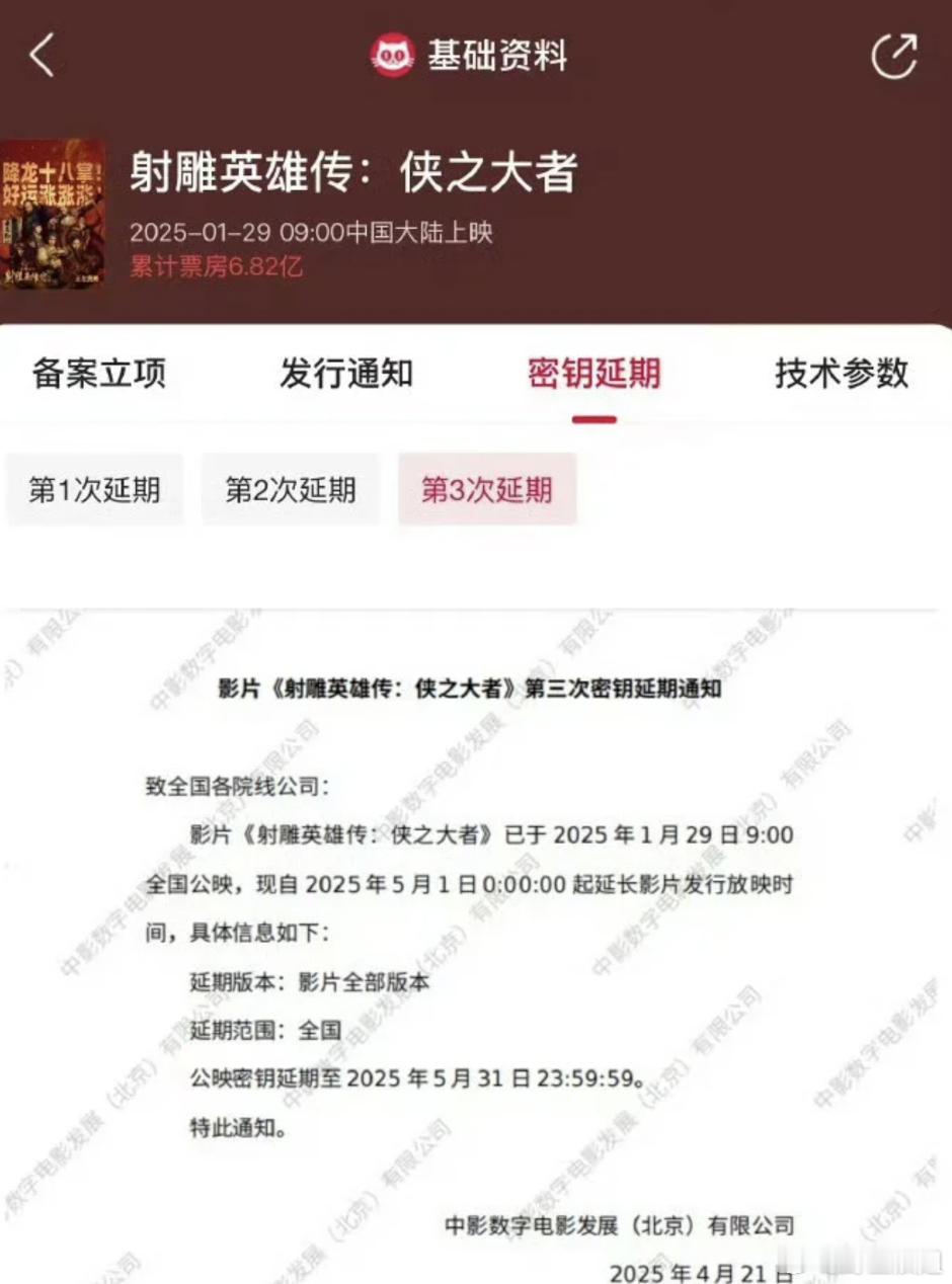 《射雕》延期一年吧，填房丫头愿意填​​​