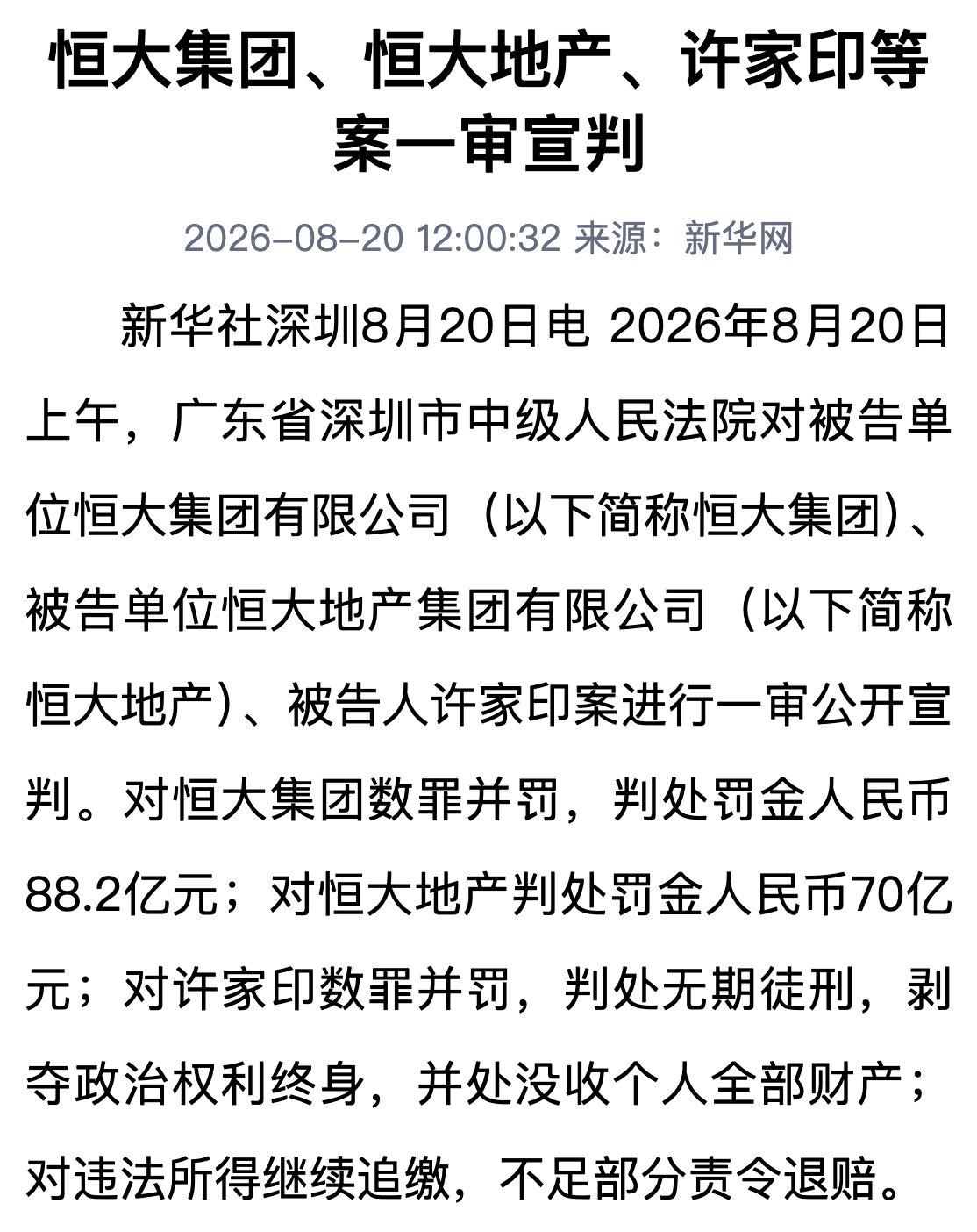 犯了这么多罪，对不起国家，对不起社会，回头看看他说的，根本就是忘了初心。许家