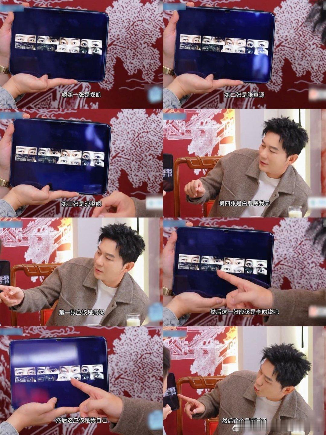 李晨一秒认出跑男家族李晨扫一眼眼睛就认出所有人，连李昀锐都没“藏”住，“Wea