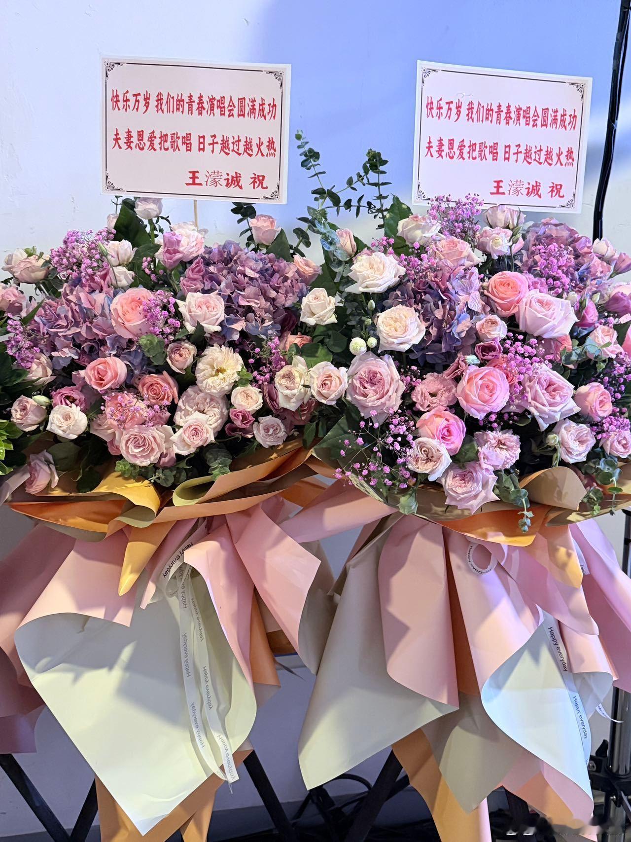 安崎送谢娜演唱会花篮王濛送谢娜演唱会花篮快乐家族给谢娜送花谢娜演唱会好多人都送了