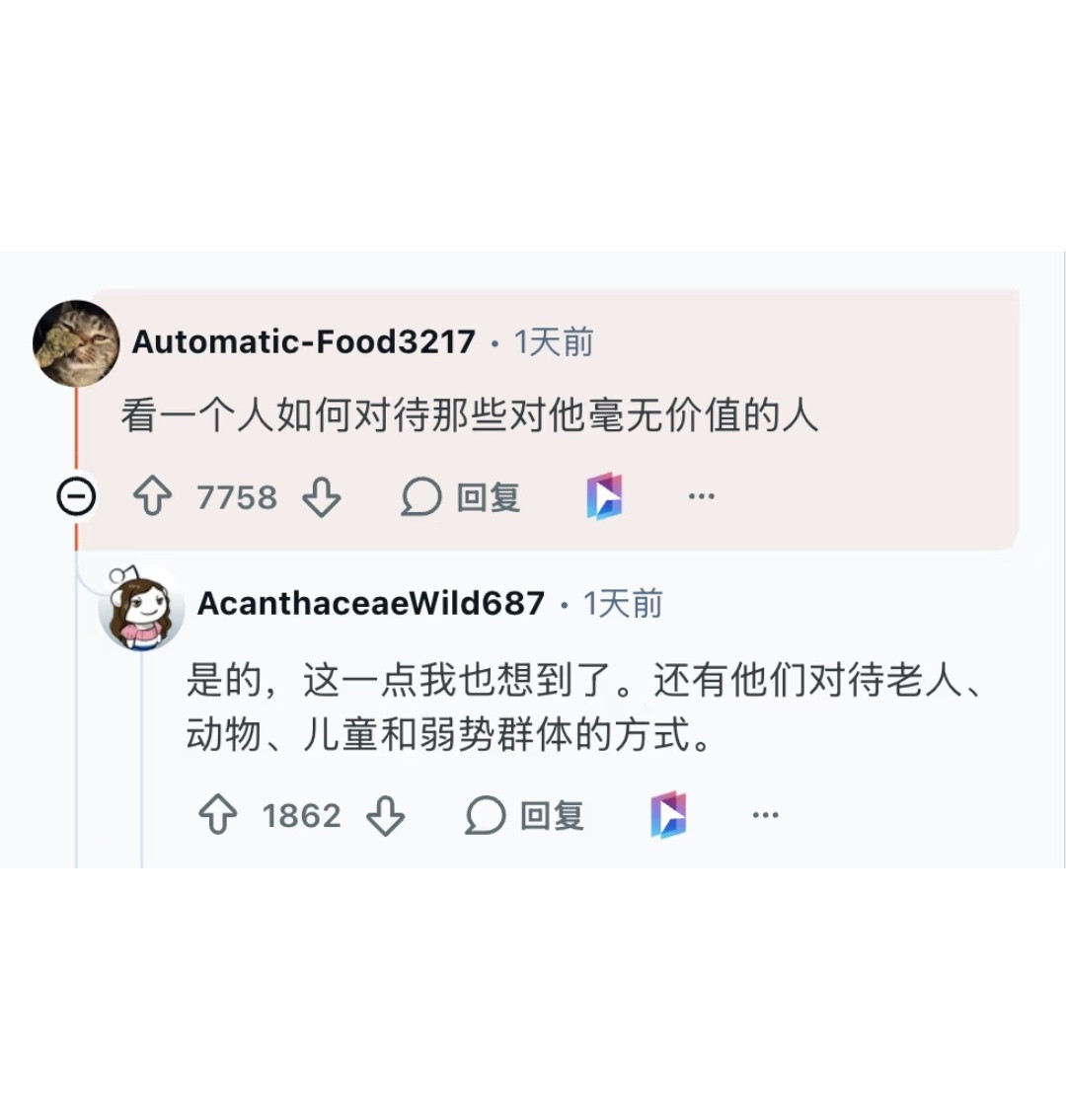最该远离的一类人