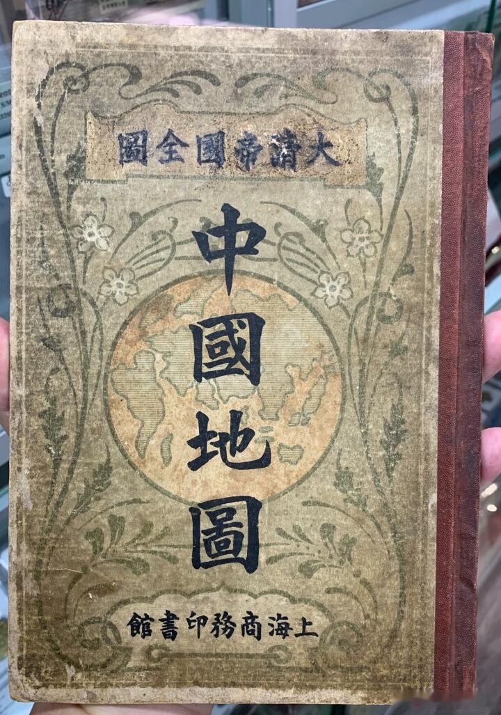 大清百年前的中国有多大？大清帝国全图，宣统二年版，上海商务印书馆印制。往事并不