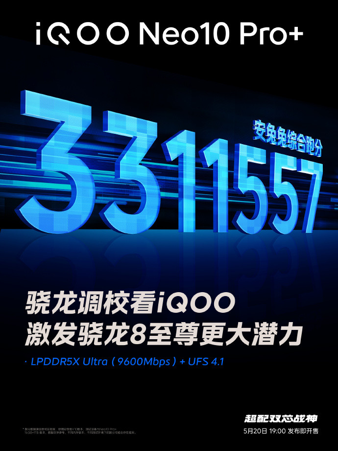 最强骁龙8至尊版马上驾到！618想买旗舰游戏手机的朋友们等一等！！iQOONe