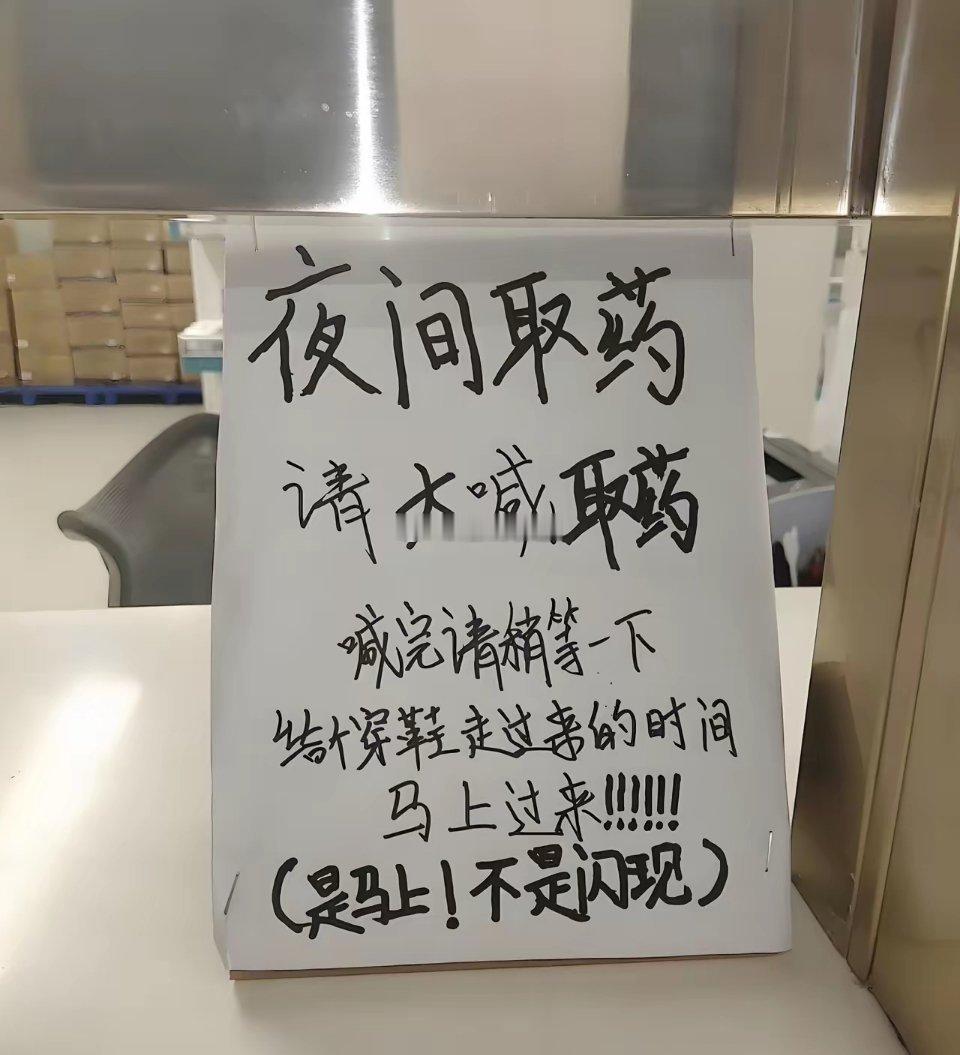这肯定是发生过什么，才写了这个搞笑的告示牌！