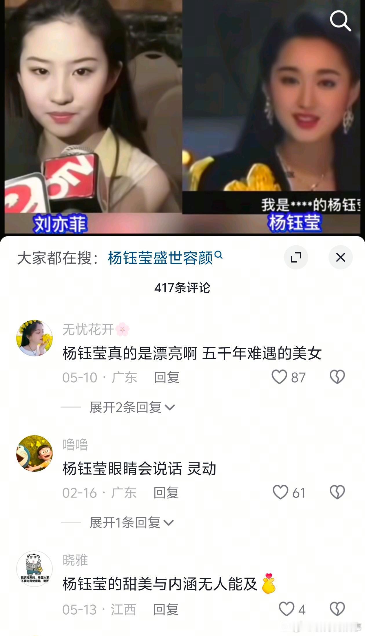 杨钰莹下沉市场人气断层领先，要颜值有颜值，要唱功有唱功，要作品有作品