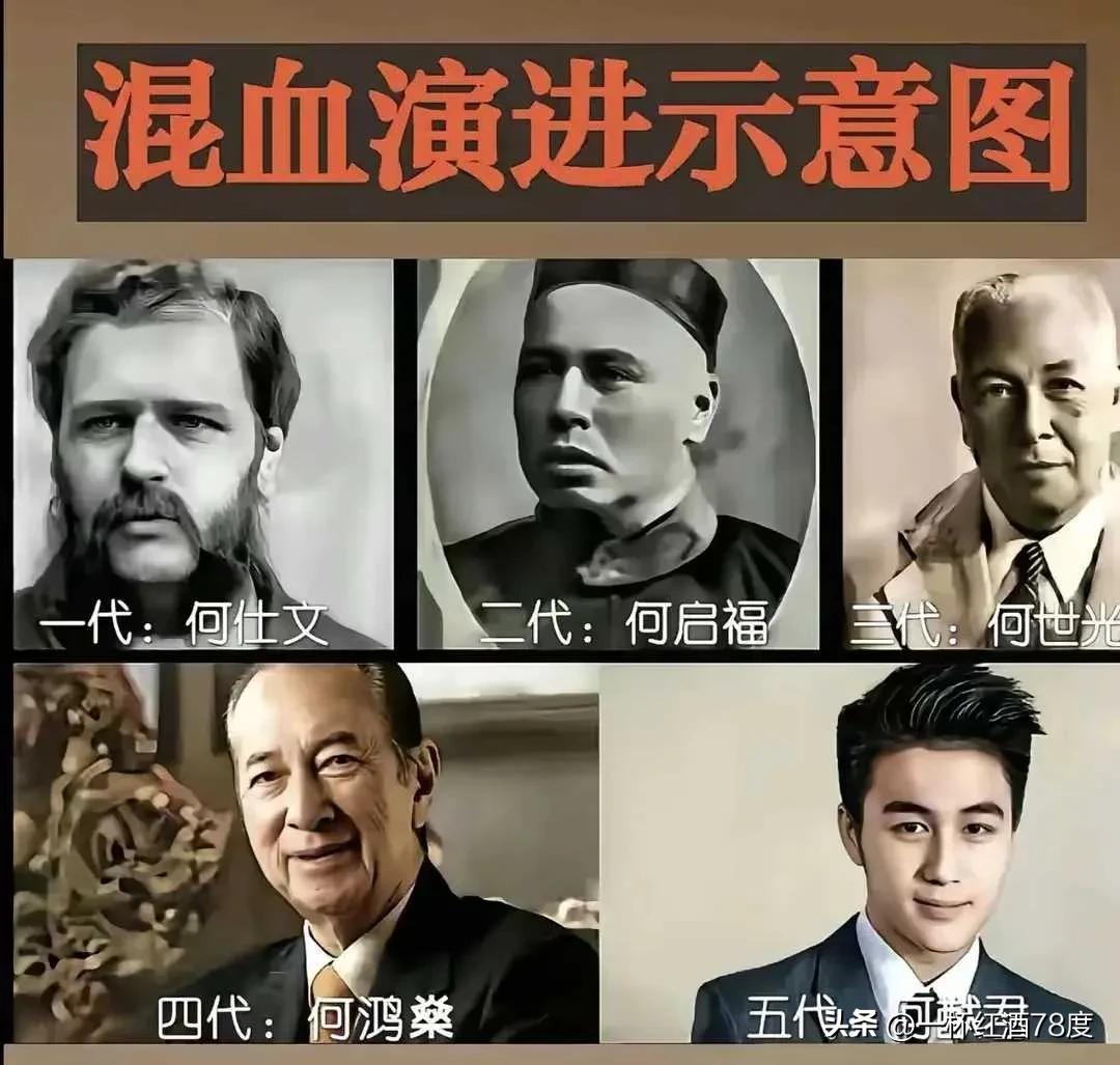 看赌王家族男性的照片，你会深切体会到黄种人基因的强大非同一般。赌王家族有着欧亚