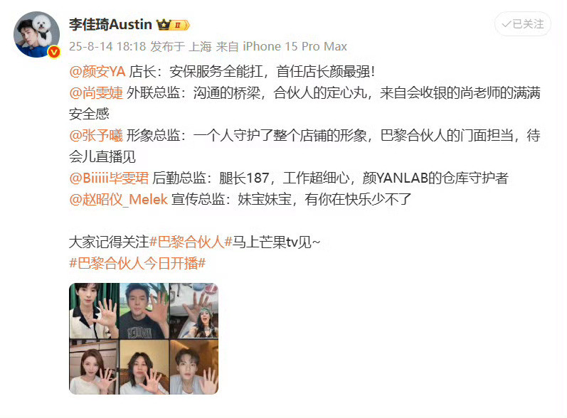 李佳琦合伙人全自动夸奖机好想要李佳琦这样的旅游搭子啊，夸夸小能手上线，情绪价值提