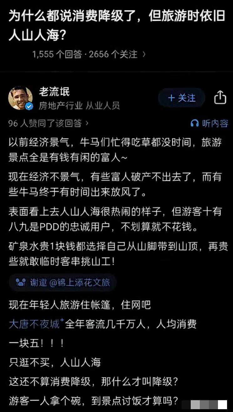 反正我是没有闲钱去旅游的