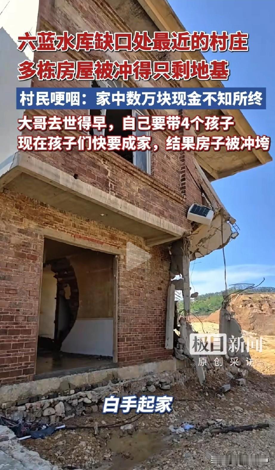 “现在都没有了，四个孩子都是我一手带大的，我太不容易了，白手起家，这一下子全都归